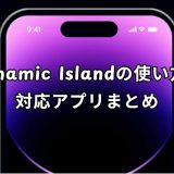 dynamic island