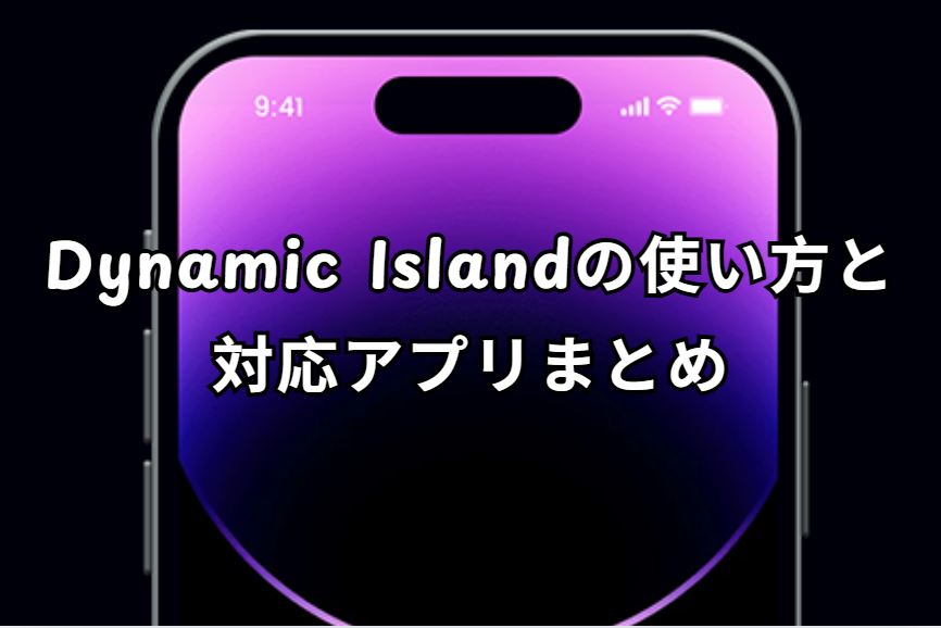 dynamic island